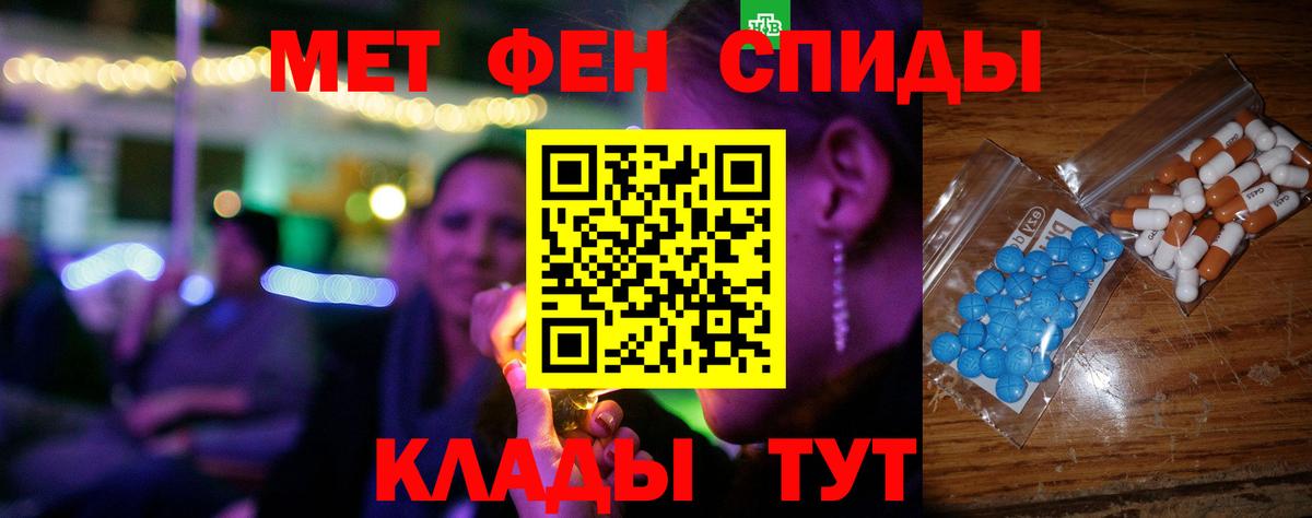 Amphetamine Розовый Краснознаменск