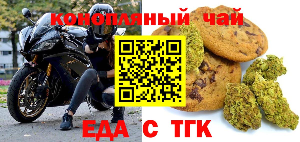 Canna-Cookies марихуана  Вход с VPN  Краснознаменск 