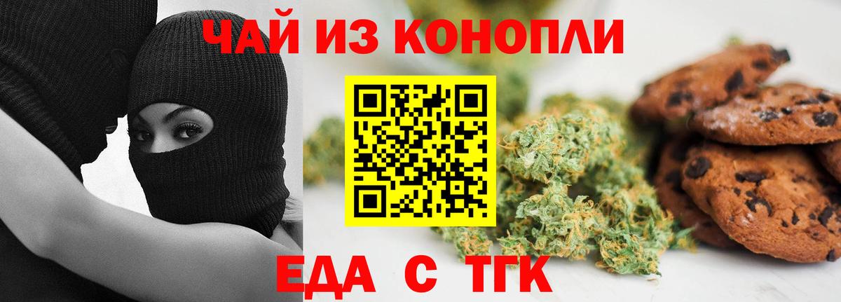 Канабис  ГАШ  ТГК  Краснознаменск  Вход с VPN  A PVP СК   Гашиш  Cocaine  Бошки Шишки  Меф МЯУ МЯУ  