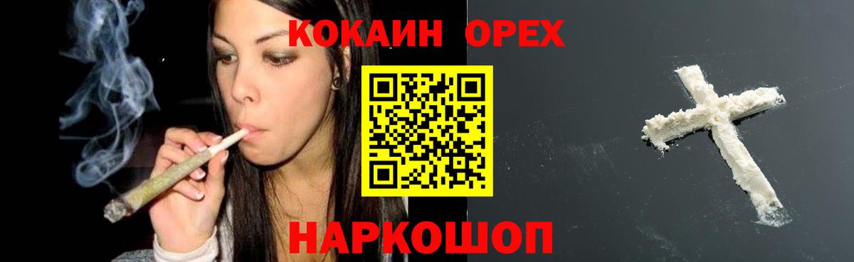 КОКАИН 99% Краснознаменск