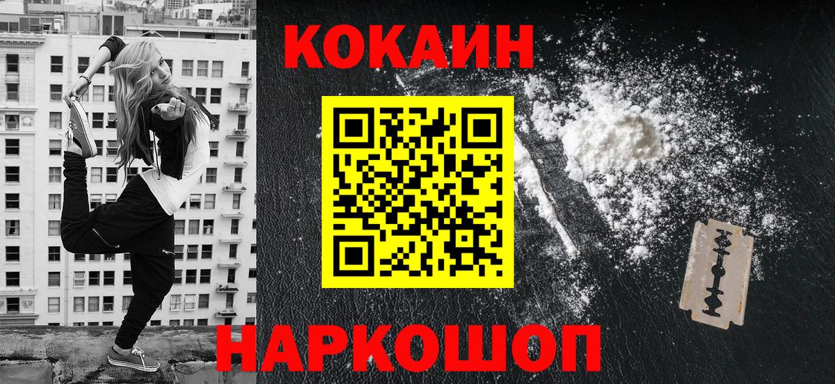 КОКАИН 99%  Вход с VPN  COCAIN  Кокаин Колумбийский  Краснознаменск 