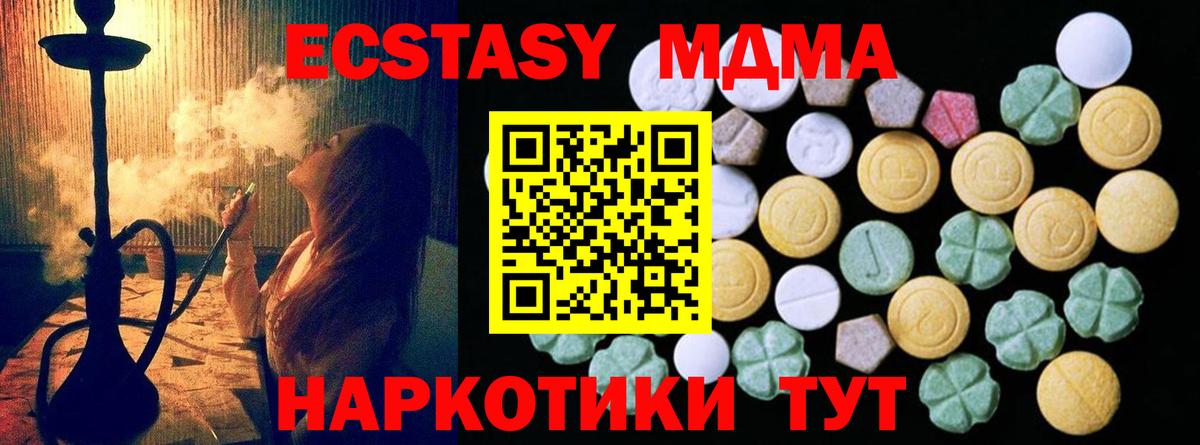 Ecstasy  Вход с VPN  Краснознаменск  продажа наркотиков  Ecstasy 250 мг 