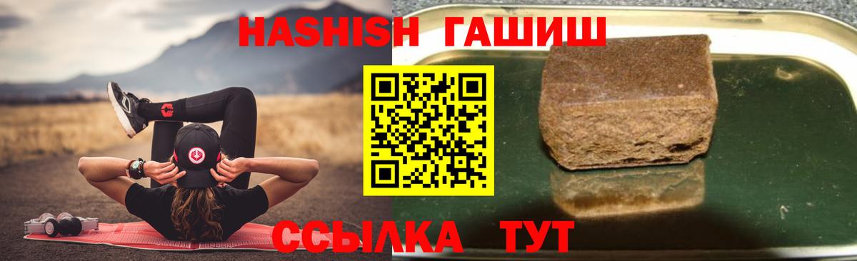 ГАШ  ГАШ гашик  Вход с VPN  как найти закладки  Краснознаменск  Гашиш Premium 