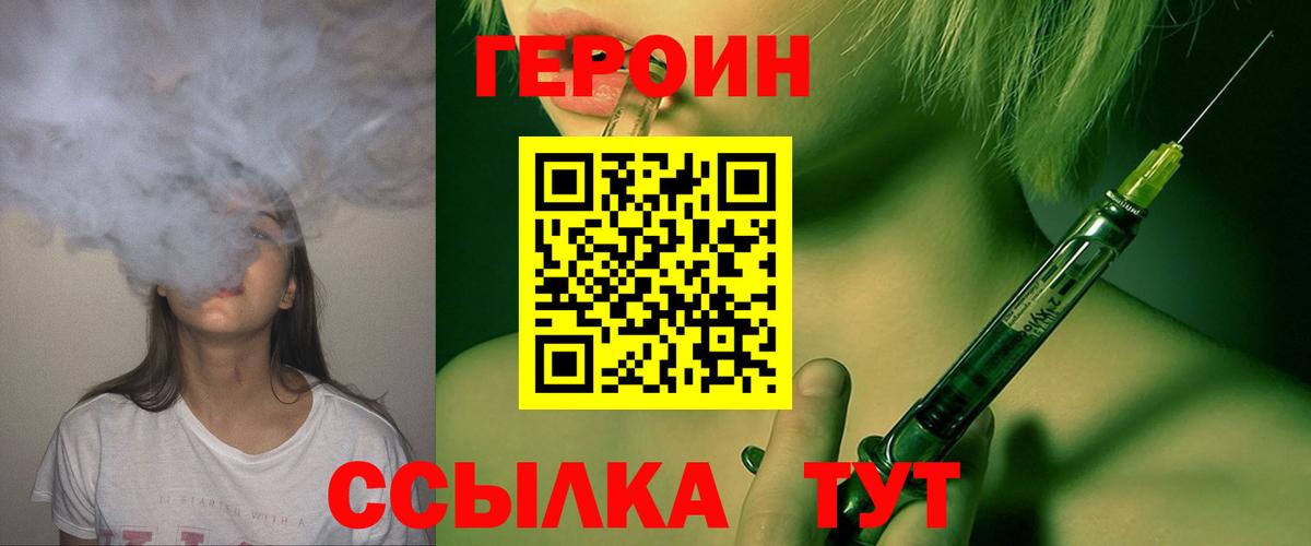 Краснознаменск  ГЕРОИН Heroin  Вход с VPN 