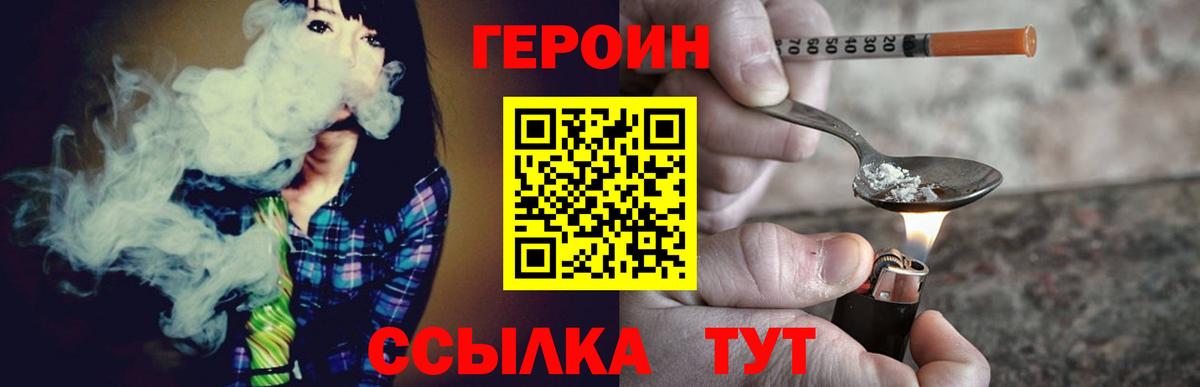ГЕРОИН гречка Краснознаменск
