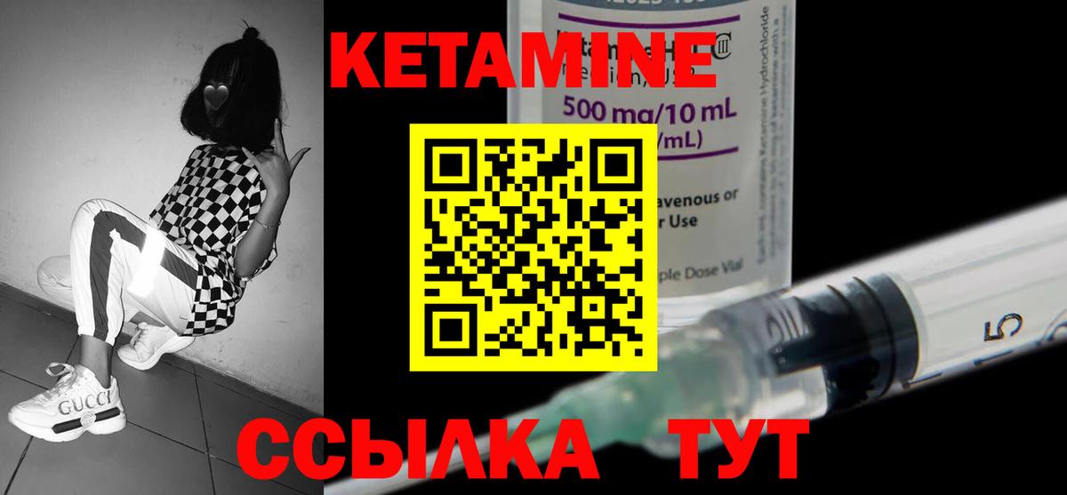 Кетамин VHQ  Кетамин ketamine  Вход с VPN  Краснознаменск 