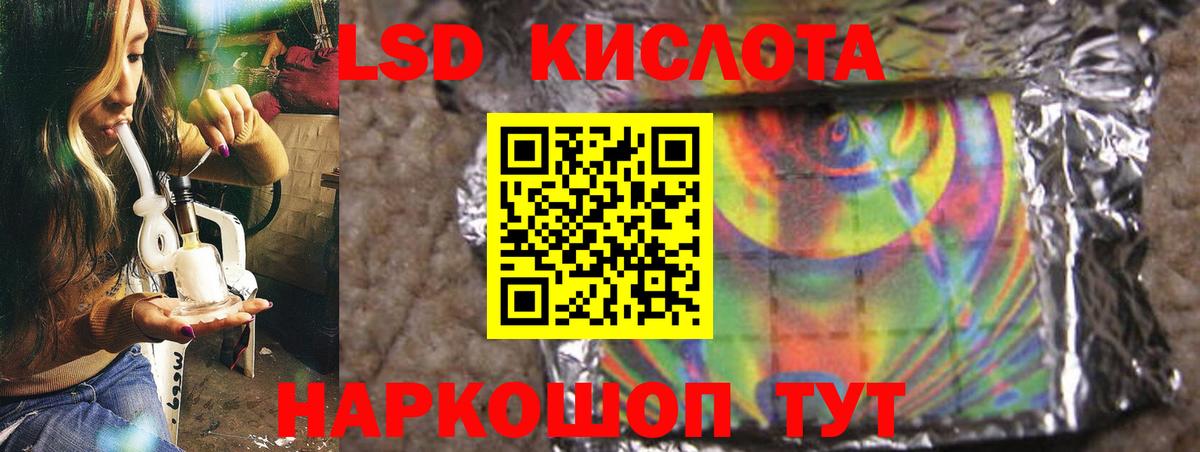 LSD-25 экстази ecstasy  ЛСД экстази кислота  Вход с VPN  Краснознаменск 