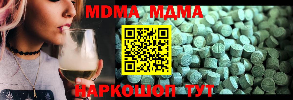 MDMA кристаллы  MDMA  Краснознаменск  Вход с VPN 