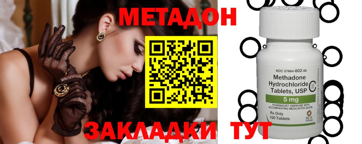 Краснознаменск  Метадон methadone  Вход с VPN 