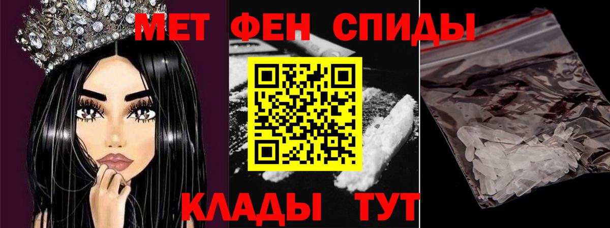 Метамфетамин мет Краснознаменск