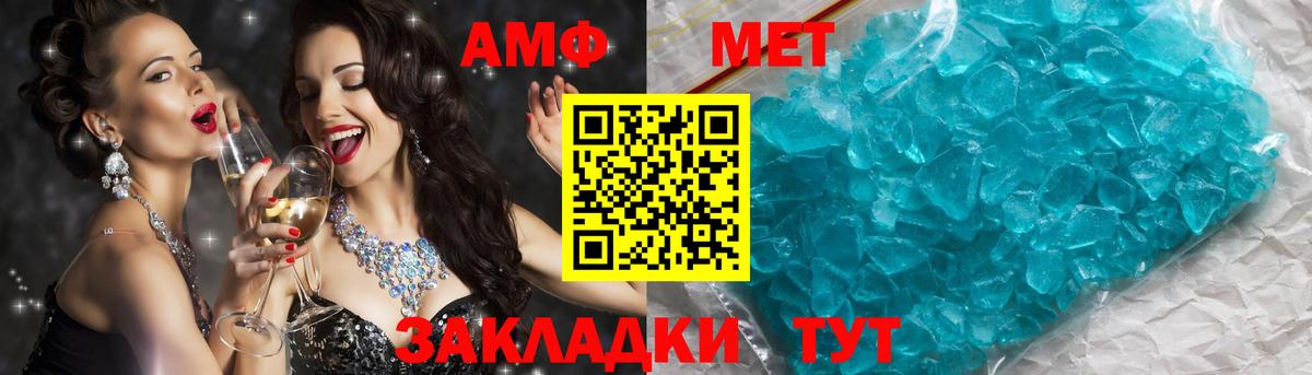 МЕТАМФЕТАМИН мет  Вход с VPN  МЕТАМФЕТАМИН мет  Краснознаменск 