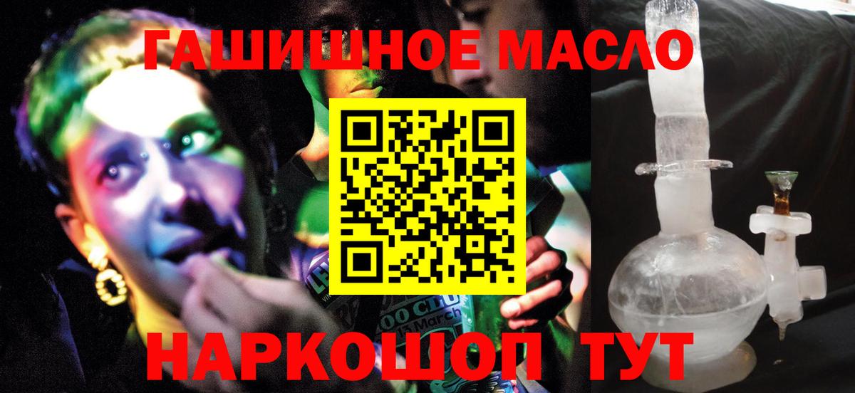 закладки  Вход с VPN  Краснознаменск  Дистиллят ТГК гашишное масло 