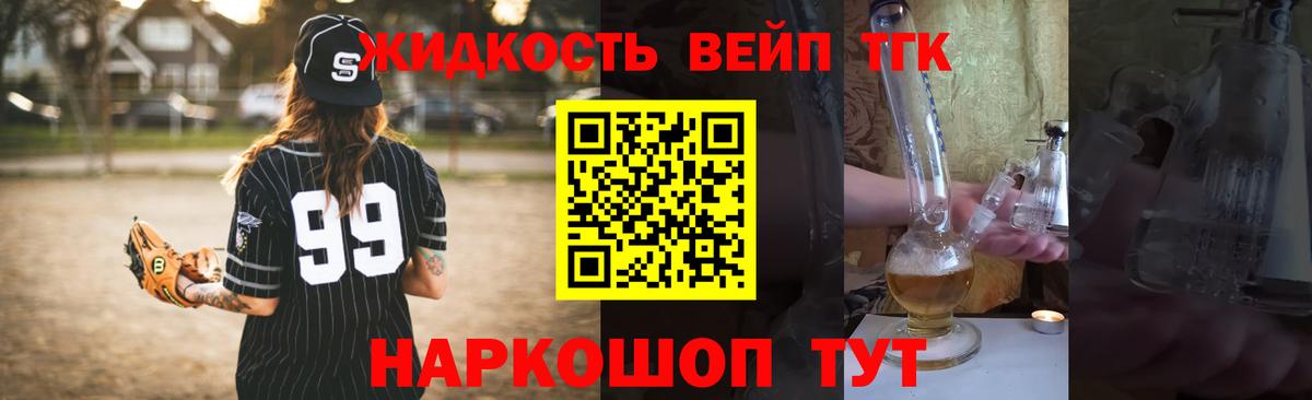 ТГК гашишное масло Краснознаменск