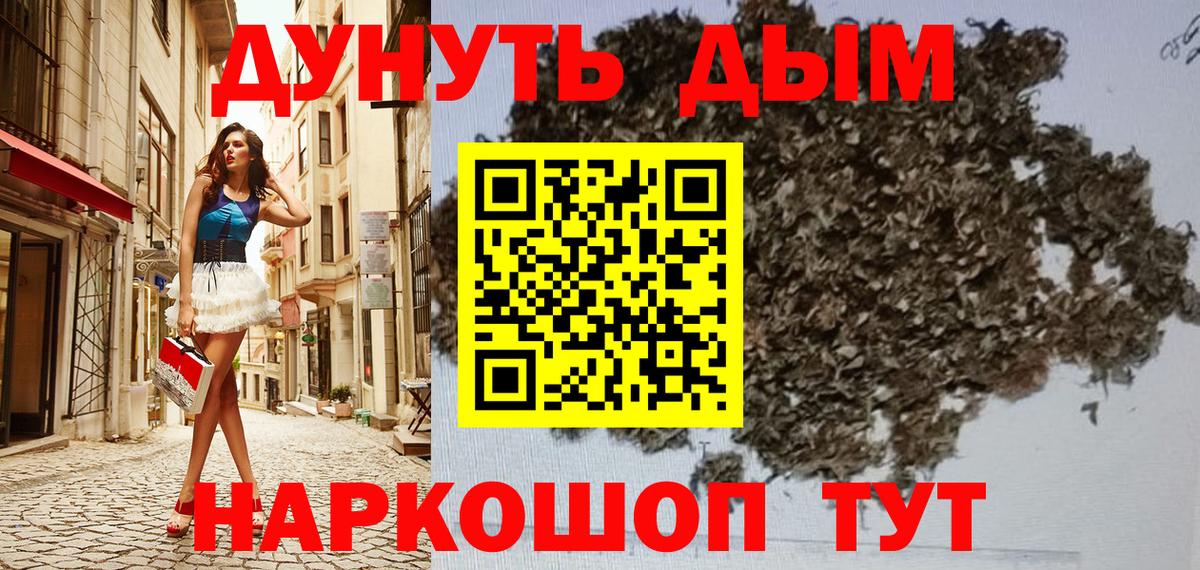 Каннабис White Widow Краснознаменск